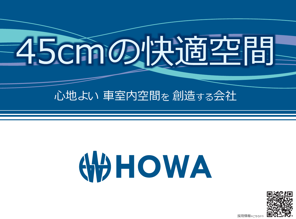 名古屋市地下鉄にて広告を掲載しました。